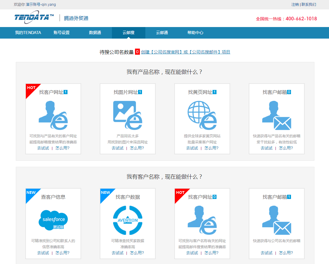 evo真人视讯【云邮搜】新版上线