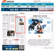 【无锡商报报道】上海evo真人视讯“数据未来　智慧贸