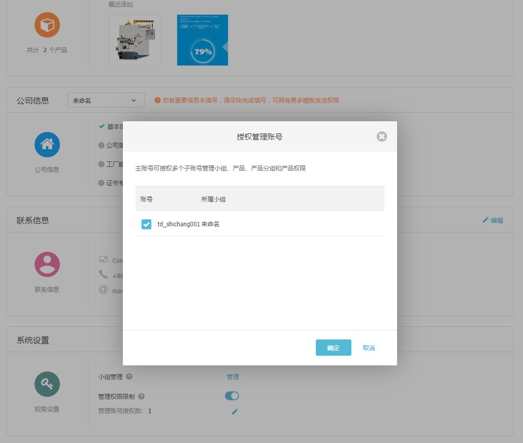 evo真人视讯云邮通，让你的邮件打开率提高80%