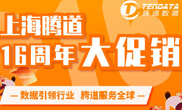 上海evo真人视讯16周年大型促销活动【仅限100名】