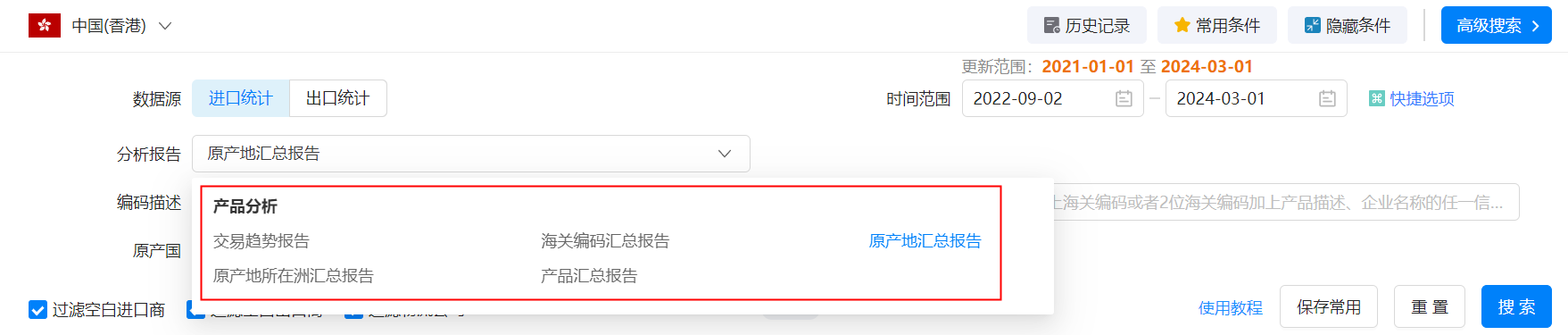 香港外贸数据,外贸数据,evo真人视讯香港外贸数据