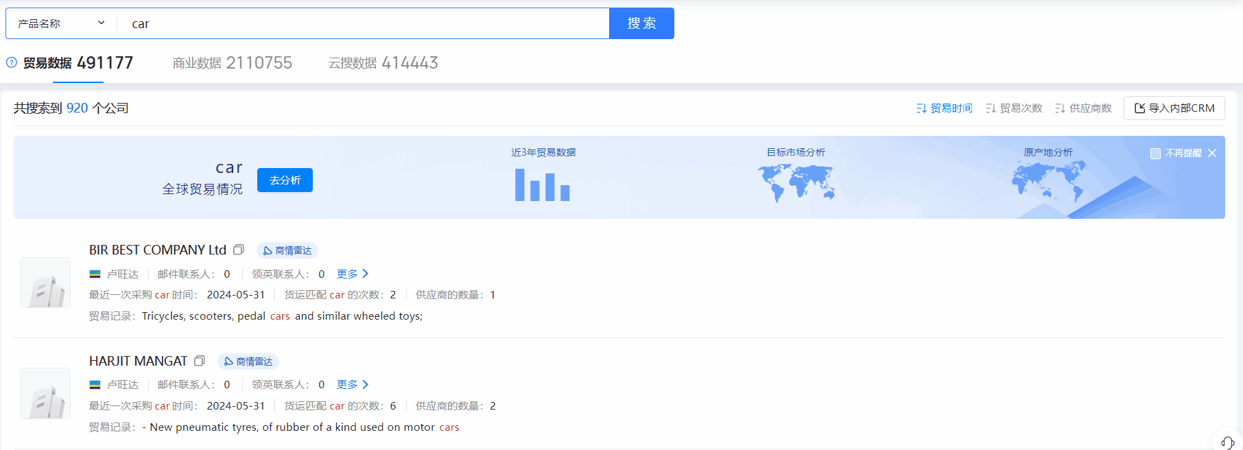卢旺达海关数据,海关数据,evo真人视讯海关数据