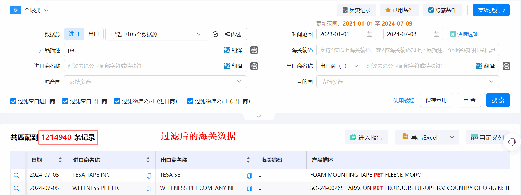 海关数据,evo真人视讯海关数据,优质海关数据