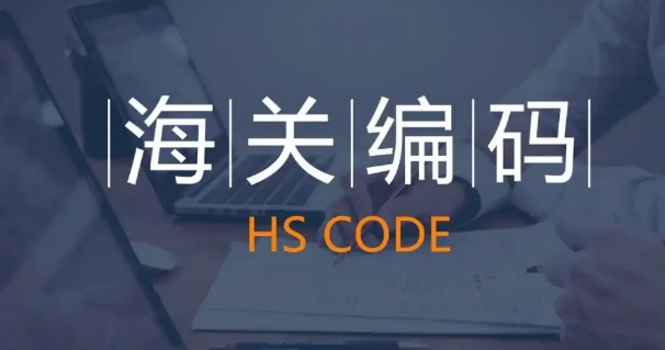 hs code hs code