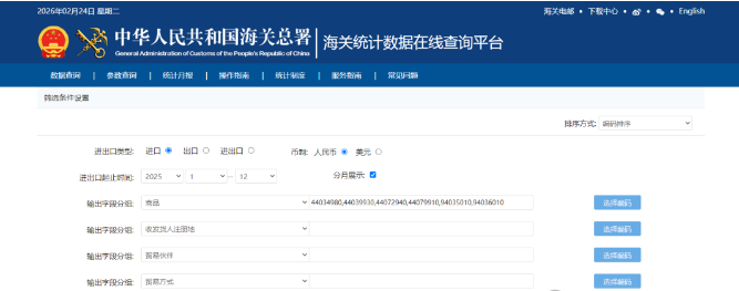 海关数据查询平台 海关数据查询平台