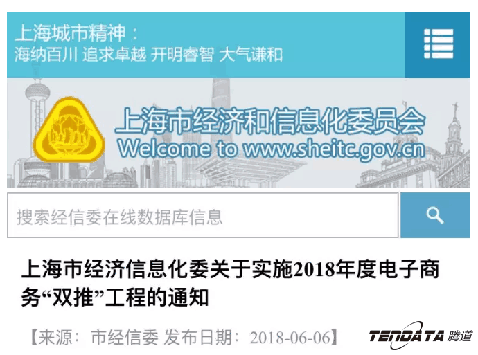 evo真人视讯，双推，数据，贸易，会议