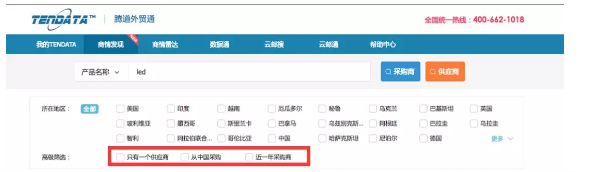 evo真人视讯,商情发现,tendata,一键搜索,外贸企业,外贸通,客户开发